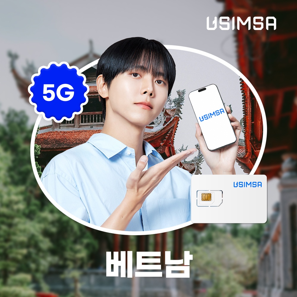“베트남 유심 USIM 나트랑 다낭 비나폰 매일 500MB 무제한 1일 유심사” 장단점 총정리 여행 필수템