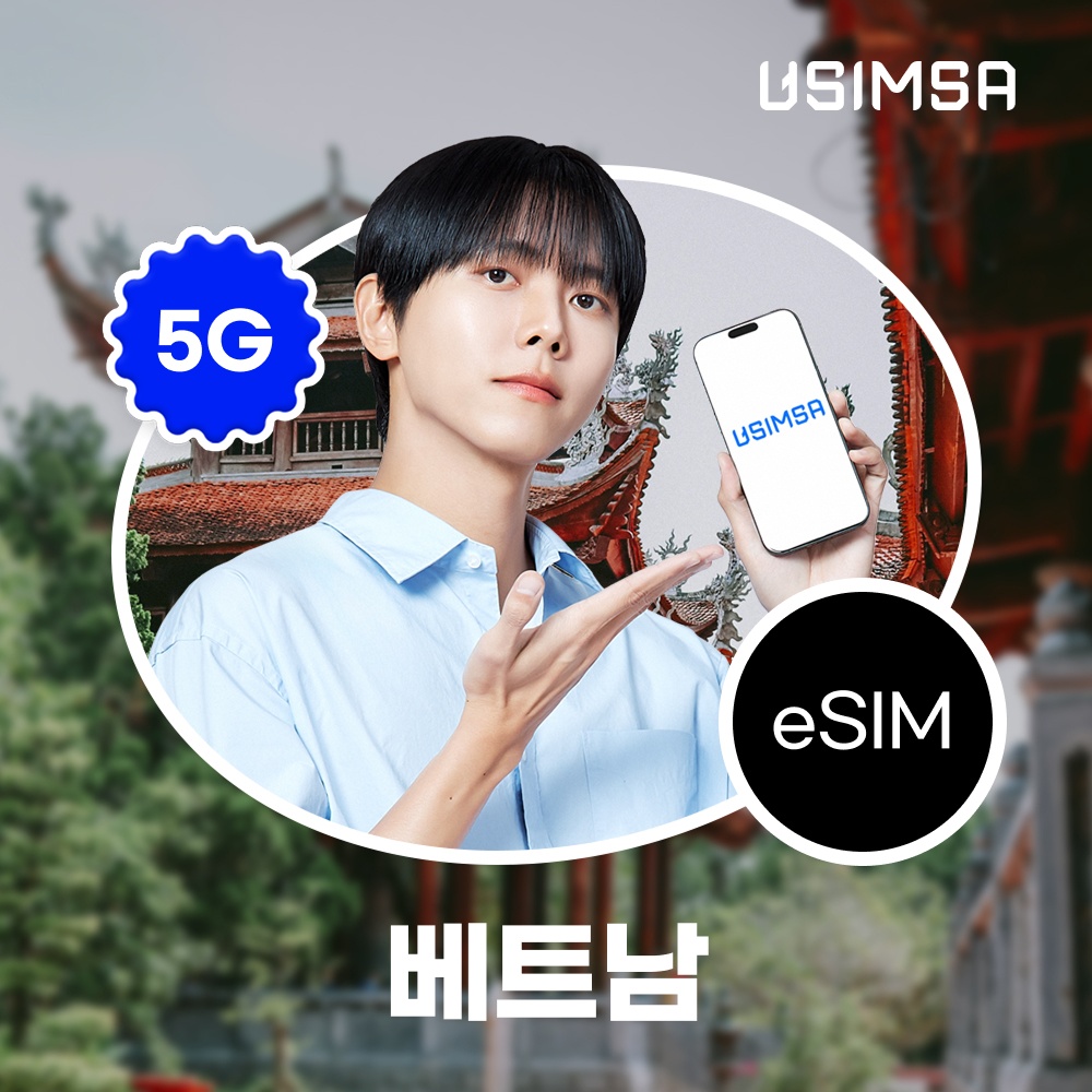 “베트남 이심 eSIM 나트랑 다낭 비나폰 매일 500MB 무제한 1일 유심사 알림톡” 장단점 총정리
