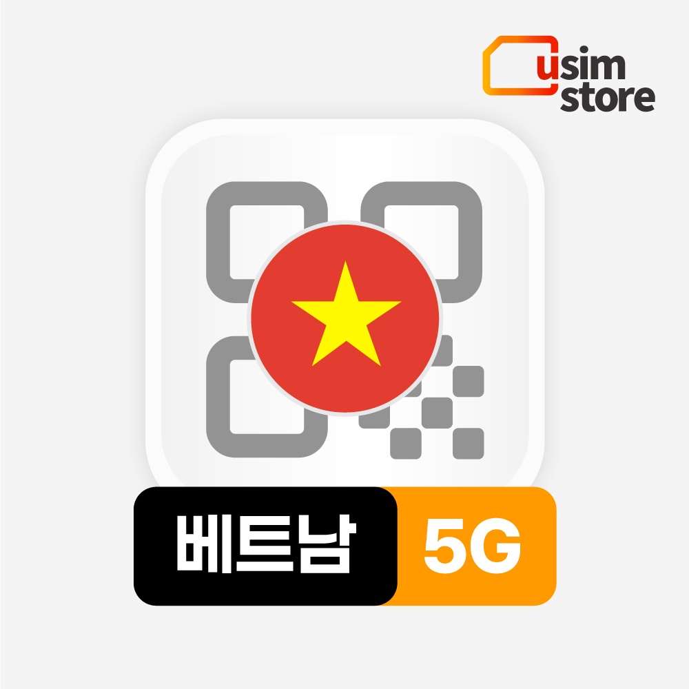 베트남이심 eSIM 비나폰 5일 데이터무제한 다낭 푸꾸옥 나트랑 e심 핫스팟, 필수템으로 추천해요
