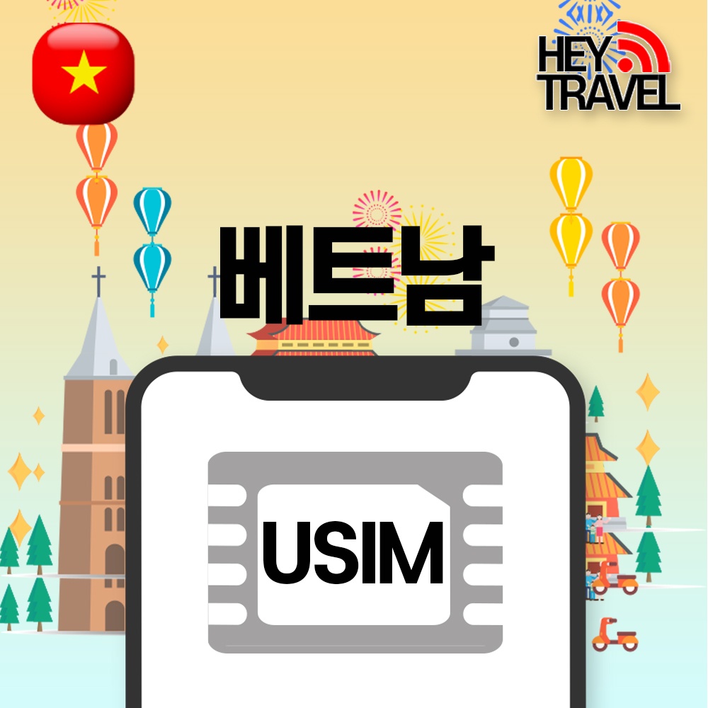 비엣텔 유심칩구매로 베트남 여행의 필수템이 되다