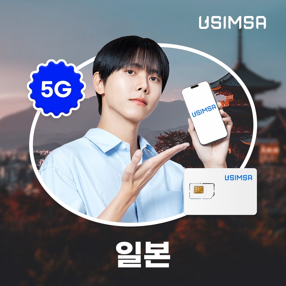 일본 유심 USIM 오사카 후쿠오카 소프트뱅크 매일 500MB 무제한 1일 유심사 후기