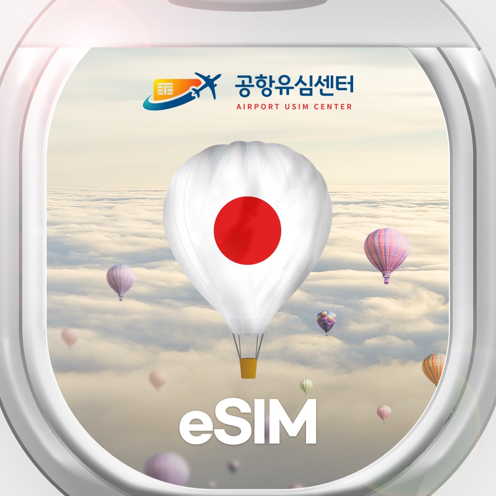 “일본이심 eSIM 오사카 후쿠오카 소프트뱅크 1일 매일500MB 무제한 일본전지역” 후기, 여행 필수템으로 인정