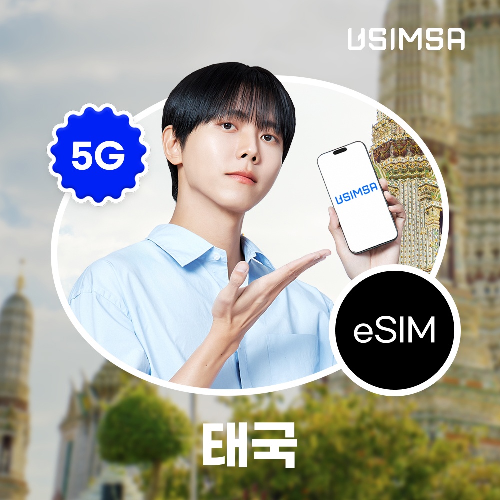 태국 이심 eSIM 방콕 푸켓 True 매일 500MB 무제한 1일 유심사 알림톡 솔직 사용 후기