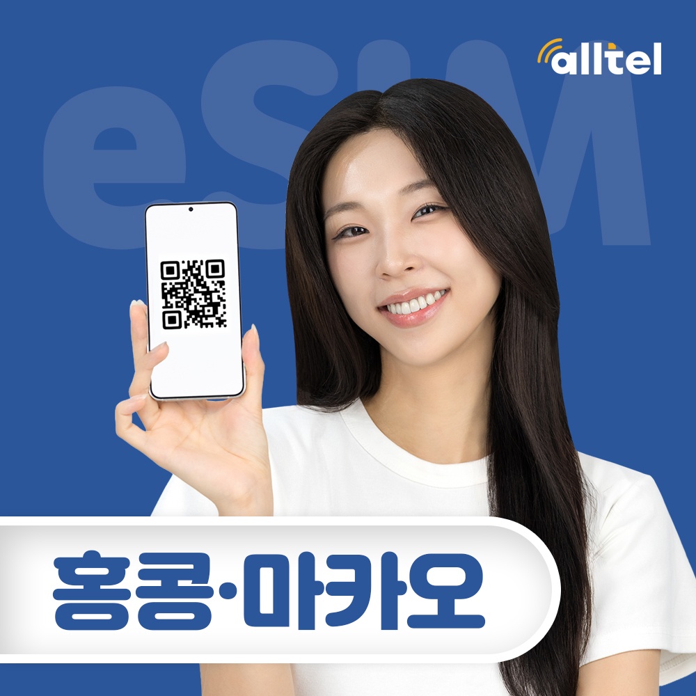 “홍콩 마카오 이심 5G 무제한 데이터 핫스팟 단기 자유 배낭 여행 로밍 eSIM”를 사용해 본 솔직 후기